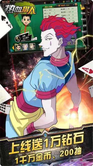 热血猎人OL最新活动