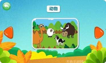 宝宝认数字2游戏下载