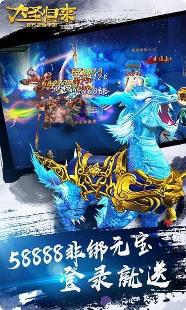 大圣归来棒指灵霄超游戏攻略