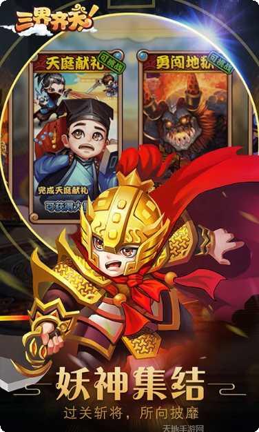 大圣归来棒指灵霄超装备获取