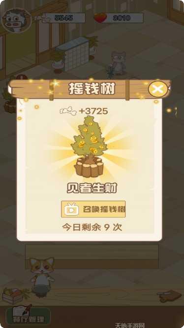 甜心小厨房最新版本