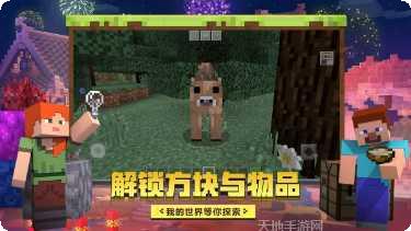 我的世界手机版0.13.0.b3模组