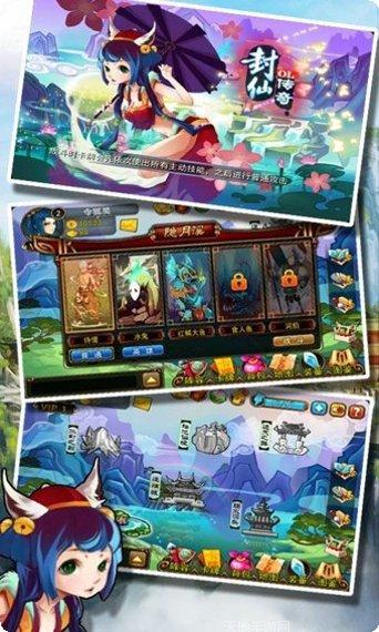 封仙传奇之风云决战装备获取