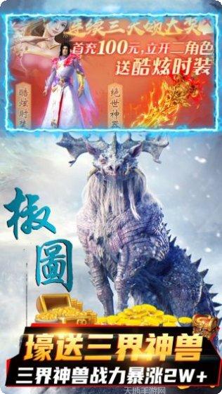 封仙传奇之风云决战副本挑战