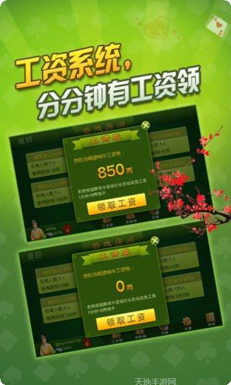 同城游手把一玩法