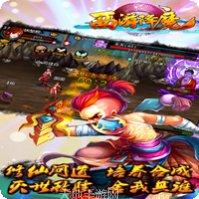 西游降魔记攻略