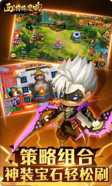 西游降魔记下载