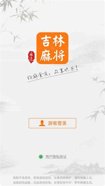 五四棋牌游戏大厅