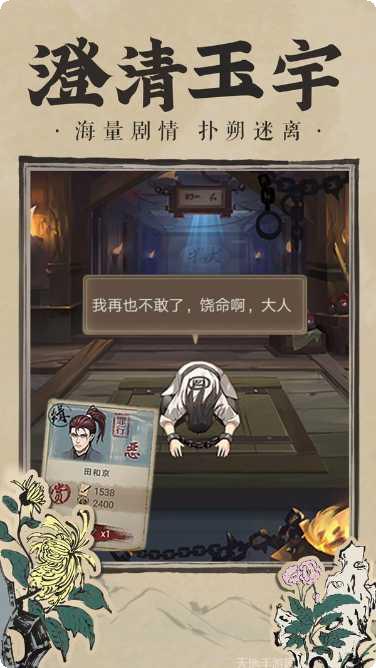 神都探奇杭州知府攻略