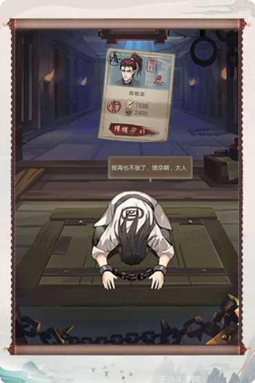 神都探奇杭州知府剧情解析