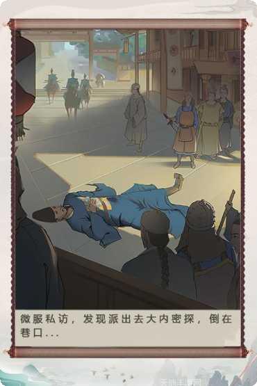 神都探奇杭州知府新手教程