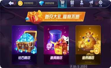 途途娱乐游戏攻略