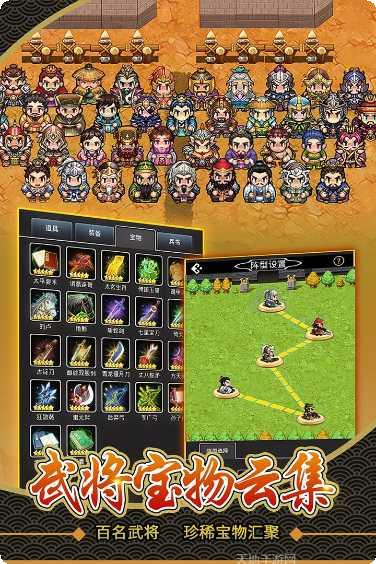 仙国志日常任务