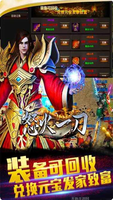 怒火一刀绿色服下载