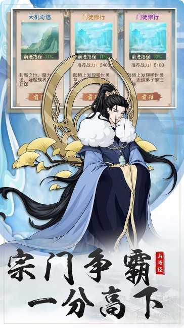 神仙与妖怪BT版角色介绍