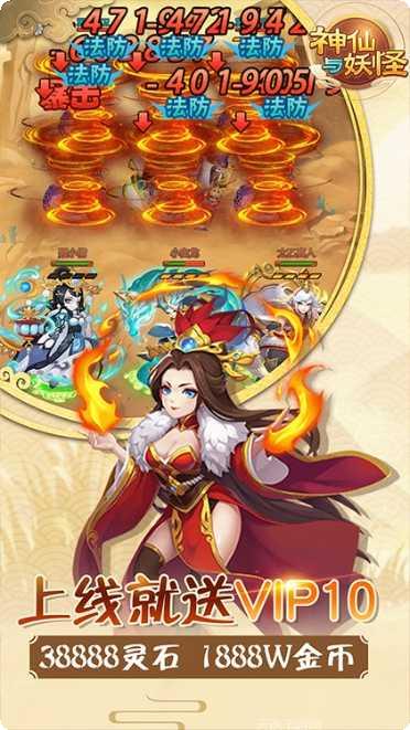 神仙与妖怪BT版礼包码