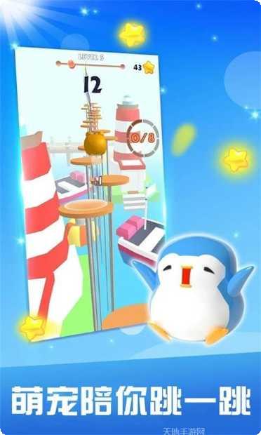 萌宠跳一跳游戏攻略
