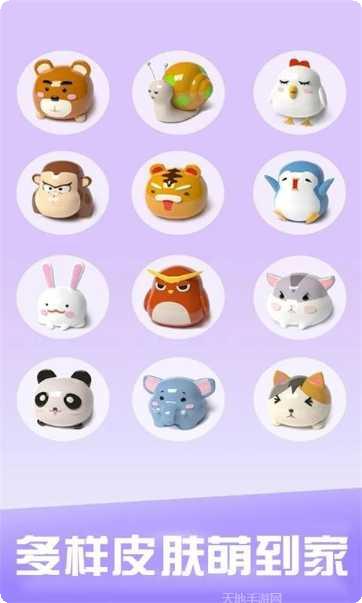 萌宠跳一跳最新版本