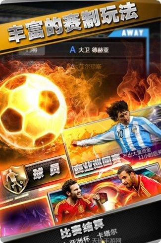 世界足球锦标赛2020最新版本