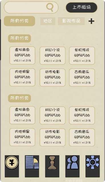 文字的价值攻略