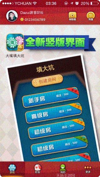 大嘴填大坑下载地址