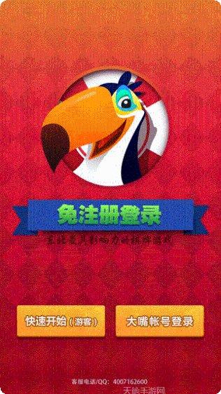 大嘴填大坑玩法介绍