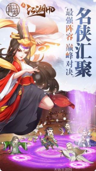 真江湖HD送充版兑换码