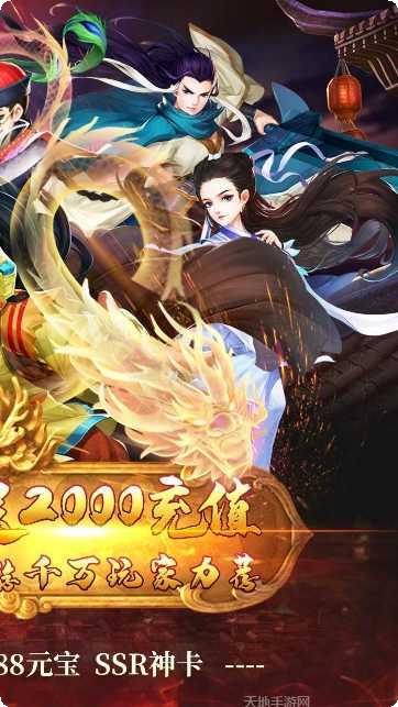 真江湖HD送充版礼包