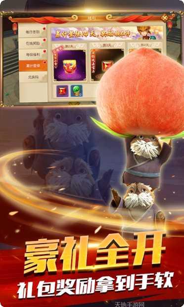 大圣归来棒指灵霄超下载地址