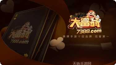 世嘉棋牌最新版本