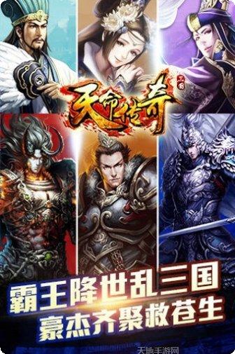 天命传说之逆仙角色攻略