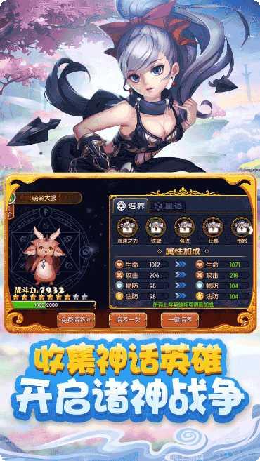 天命传说之逆仙最强阵容搭配