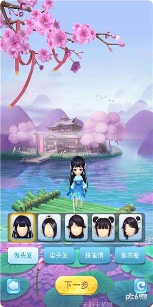 百恋成仙九游版礼包