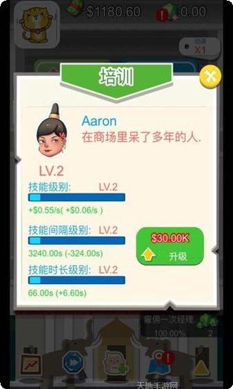 我叫张百万红包版攻略