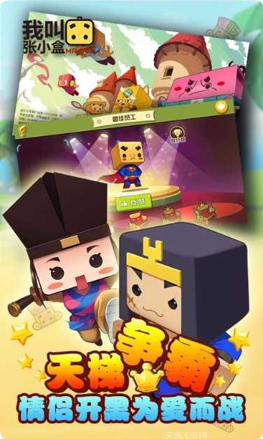 我叫张百万红包版安卓版