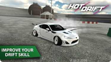 秋名山漂移车神最新版本