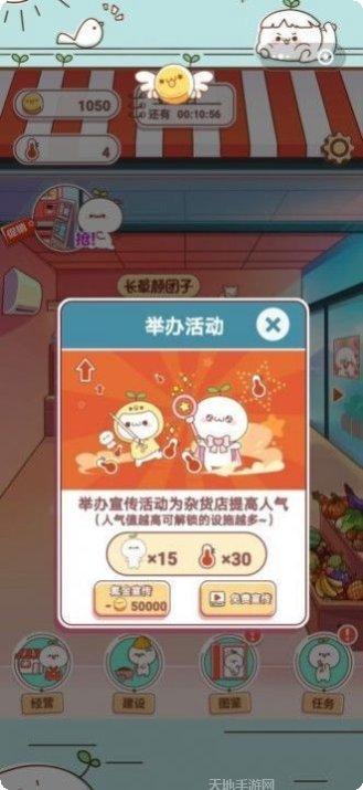 长草颜团子杂货铺兑换码