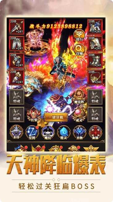 魔剑奇兵无限版下载