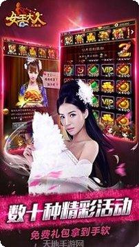 女王大闯关下载