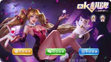 ok棋牌游戏攻略