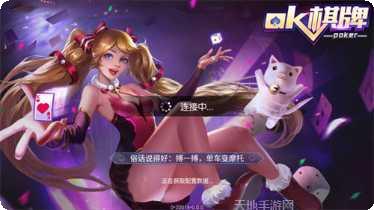 ok棋牌游戏大厅