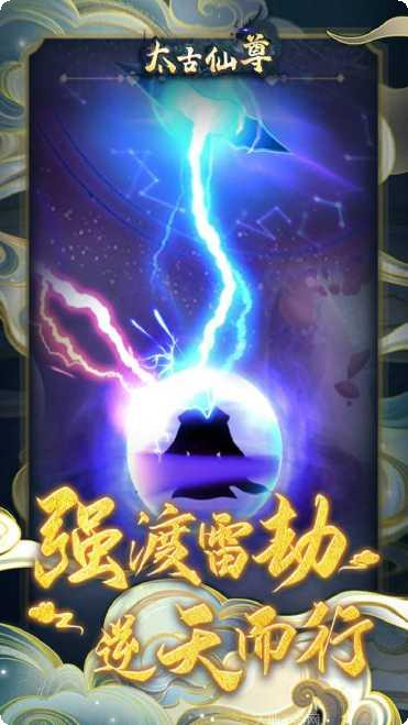 太古仙尊无限仙玉怎么获得