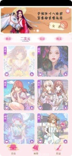 画画涂鸦大作战攻略