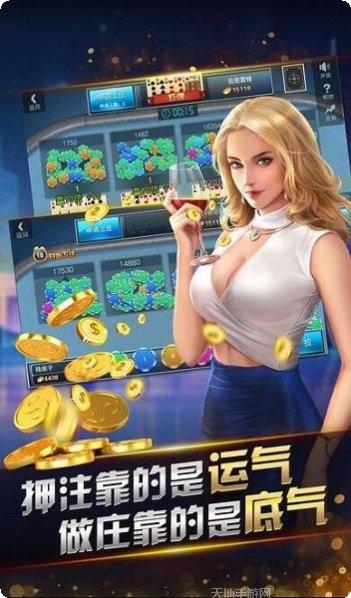 顶胜棋牌安卓版