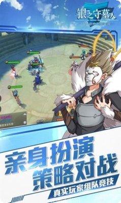 银之守墓人果盘版下载