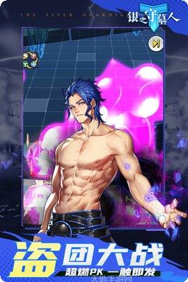 银之守墓人果盘版礼包