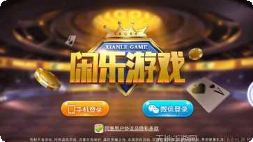 速来乐棋牌游戏下载