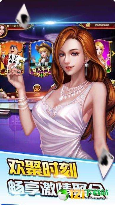 速来乐棋牌苹果版