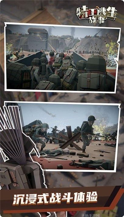 特工逃脱记攻略