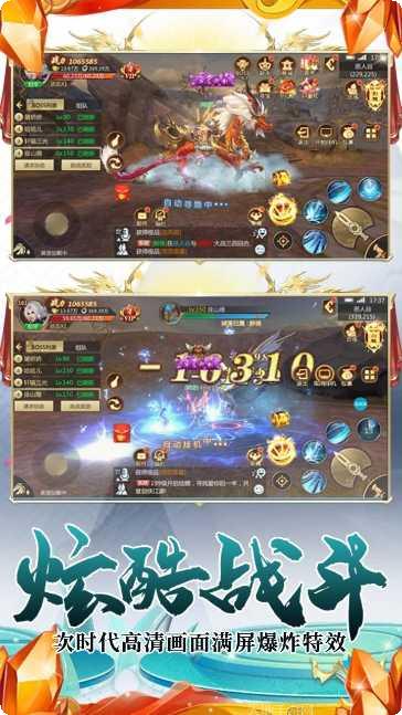 逍遥天地劫角色攻略